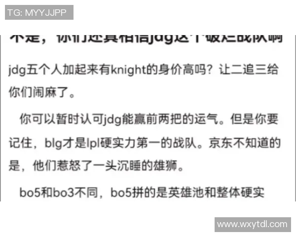 最新DOTA2技术排行榜揭晓JDG战队领跑全场引发热议